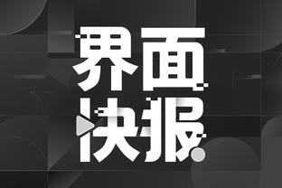 开云平台官方入口截图2